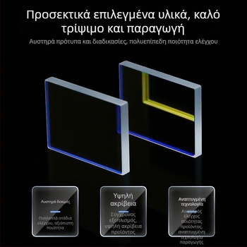 Διαχωριστής Ακτίνων T2R8 — Φακός προβολέα, Οπτικό φίλτρο υψηλής ακρίβειας χωρίς ghosting