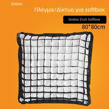 Shenniu S-τύπου φορητό softbox-πλέγμα — κράμα αλουμινίου, συμβατό με S-τύπου φορητό softbox