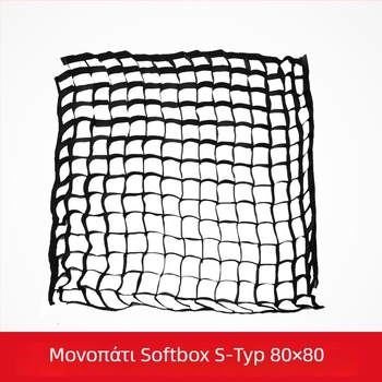 Shenniu S-τύπου φορητό softbox-πλέγμα — κράμα αλουμινίου, συμβατό με S-τύπου φορητό softbox