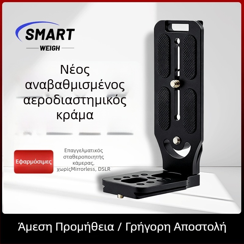 Κεφαλή τρίποδου για κάμερα με L-σχήματος κάθετη βάση (BL-132c, κράμα αλουμινίου, φορτίο 2–5 kg)