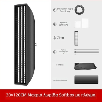 Φωτιστικό μαλακού φωτισμού — οκταγωνικό softbox με grid, κατασκευή από ανθρακονήματα, μέγιστο φορτίο 2–5 kg, βάρος 1,2 kg