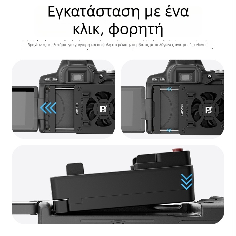 FB-Cr02F Σύστημα ψύξης για κάμερα για A7M4, A7C, ZV-E10, FX30, R5 — ABS σώμα, διαστάσεις 97x52x29 mm, βάρος 52 g