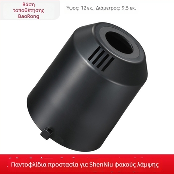 Shenniu προστατευτικό κάλυμμα σωλήνα λαμπτήρα για φωτογραφικό φωτισμό – αλουμινένιο κράμα; συμβατό με SK DP φλας