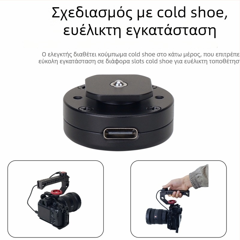 Ελεγκτής εγγραφής κάμερας, μοντέλο D10, κράμα αλουμινίου, συμβατό με κάμερες, βάρος 16,5 γρ