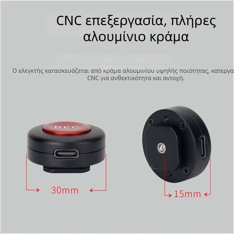 Ελεγκτής εγγραφής κάμερας, μοντέλο D10, κράμα αλουμινίου, συμβατό με κάμερες, βάρος 16,5 γρ