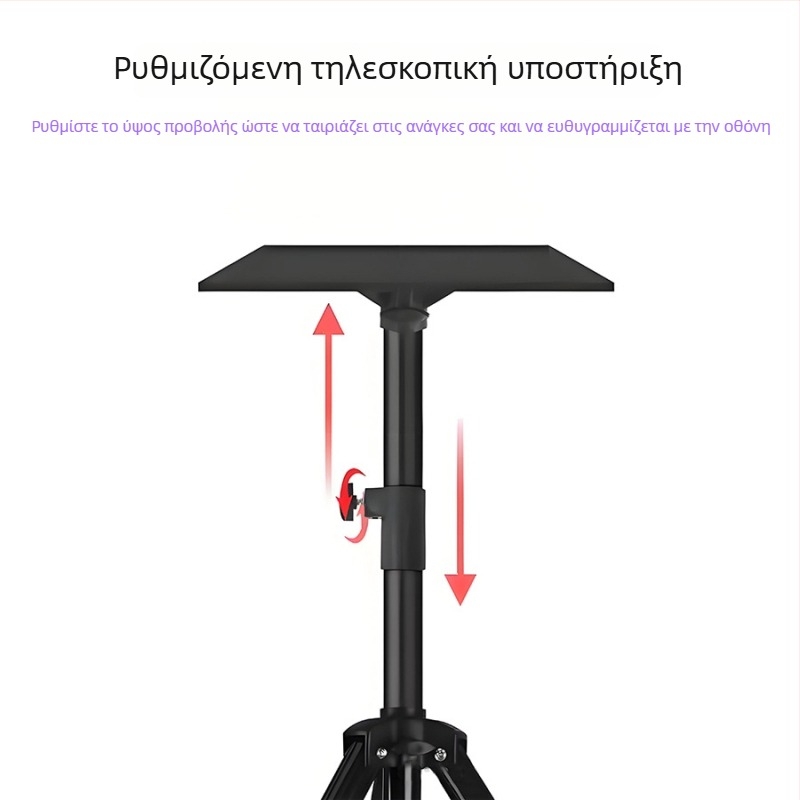 Οικιακή βάση προβολέα, τρίγωνικη βάση δαπέδου, τηλεσκοπική, αναδιπλούμενη και φορητή
