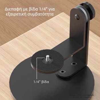 Weather Επιτραπέζιο μεταλλικό στήριγμα προβολέα με κεφαλή περιστροφής 360°, βάση 1/4", βάρος 560 g, φορτίο 3 kg.