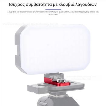 Πλάκα Ζεστής Στήριξης για Κάμερα και Αξεσουάρ — Αλουμινίου, Μέγιστο Φορτίο έως 2 kg, Βάρος 0,013 kg, Για DSLR Συστήματα