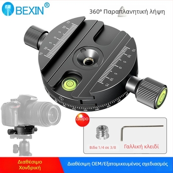 Πλάκα γρήγορης απελευθέρωσης – κλιπ κάμερας, 360° περιστροφή, καθολικό, κράμα αλουμινίου, μέγιστο φορτίο 2–5 kg, διαστάσεις 94,5×60 mm, βάρος 0,2 kg