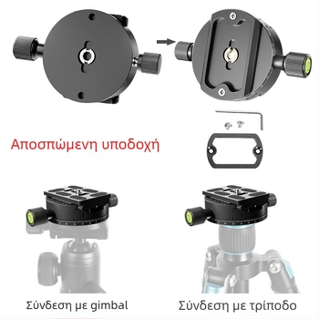 Πλάκα γρήγορης απελευθέρωσης – κλιπ κάμερας, 360° περιστροφή, καθολικό, κράμα αλουμινίου, μέγιστο φορτίο 2–5 kg, διαστάσεις 94,5×60 mm, βάρος 0,2 kg