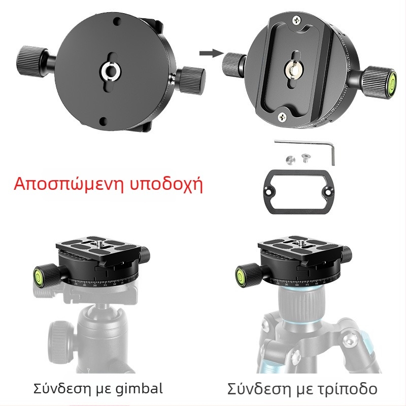 Πλάκα γρήγορης απελευθέρωσης – κλιπ κάμερας, 360° περιστροφή, καθολικό, κράμα αλουμινίου, μέγιστο φορτίο 2–5 kg, διαστάσεις 94,5×60 mm, βάρος 0,2 kg