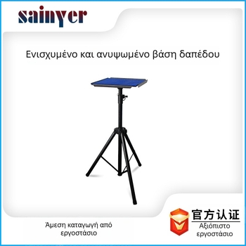 Sainier Τρίποδο δαπέδου προβολέα με θήκη, κάθετο στήριγμα κοντά στο κρεβάτι, ρυθμιζόμενο ύψος για προβολή