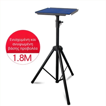 Sainier Τρίποδο δαπέδου προβολέα με θήκη, κάθετο στήριγμα κοντά στο κρεβάτι, ρυθμιζόμενο ύψος για προβολή