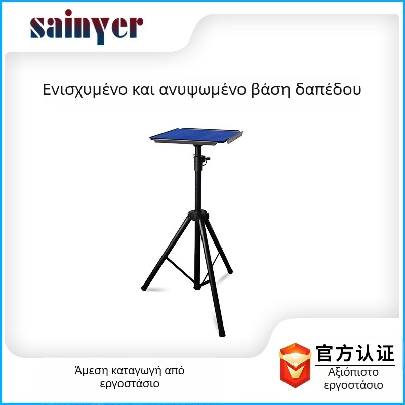 Sainier Τρίποδο δαπέδου προβολέα με θήκη, κάθετο στήριγμα κοντά στο κρεβάτι, ρυθμιζόμενο ύψος για προβολή