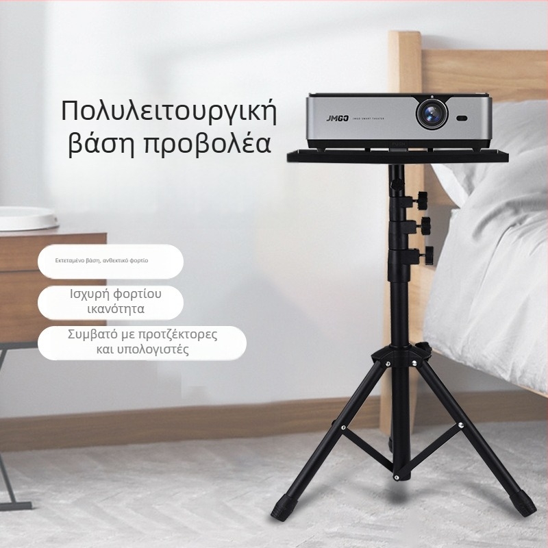 Στήριγμα δαπέδου για φορητό υπολογιστή και προβολέα, μεταλλικός τρίποδας με τηλεσκοπική ρύθμιση ύψους, μοντέλο JYX001, βάρος 2,7 кг, καθολική συμβατότητα