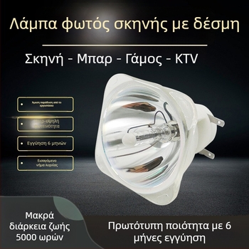 Σκηνικό προβολέας δέσμης με μετακινούμενη κεφαλή, 7R/9R/10R, 230W/260W/280W