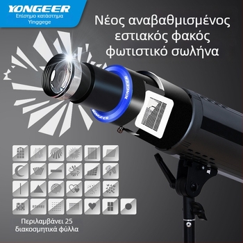 YONGEER LG-80PRO κυλινδρικός συμπυκνωτής για επαγγελματικό φωτισμό στούντιο – αλουμινίου κράμα, μέγιστο φορτίο 2–5 kg, βάρος 1 kg