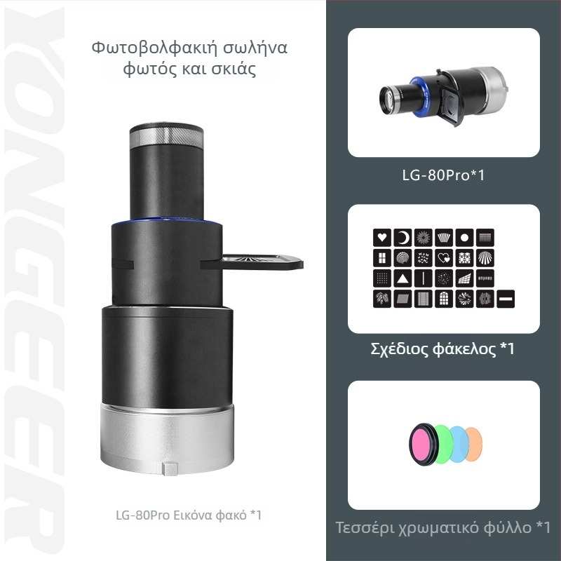 YONGEER LG-80PRO κυλινδρικός συμπυκνωτής για επαγγελματικό φωτισμό στούντιο – αλουμινίου κράμα, μέγιστο φορτίο 2–5 kg, βάρος 1 kg