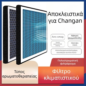 Ανταλλακτικό φίλτρο κλιματισμού για Trumpchi GS4/GS3/GS8/GA6/M6 Yingku M8 Yingbao – Fritsman 99999965 MT