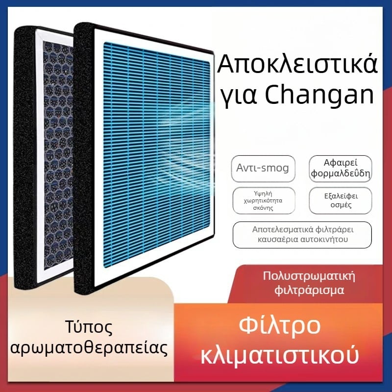 Ανταλλακτικό φίλτρο κλιματισμού για Trumpchi GS4/GS3/GS8/GA6/M6 Yingku M8 Yingbao – Fritsman 99999965 MT