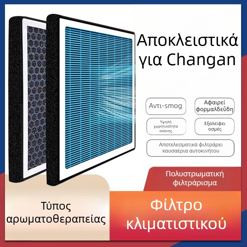 Ανταλλακτικό φίλτρο κλιματισμού για Trumpchi GS4/GS3/GS8/GA6/M6 Yingku M8 Yingbao – Fritsman 99999965 MT