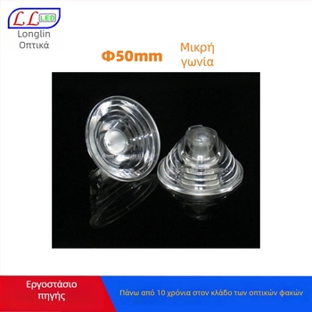 LED φακός, 3° στενή δέσμη, βιδωτός, PMMA ακρυλικό, διαπερατότητα 93%, φακός 5050