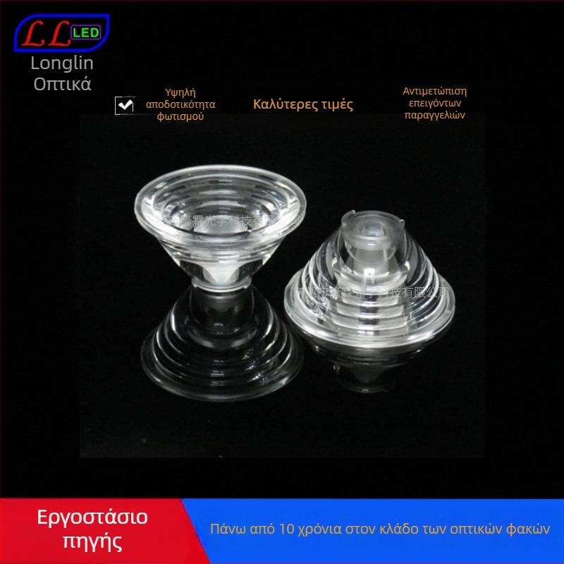 LED φακός, 3° στενή δέσμη, βιδωτός, PMMA ακρυλικό, διαπερατότητα 93%, φακός 5050