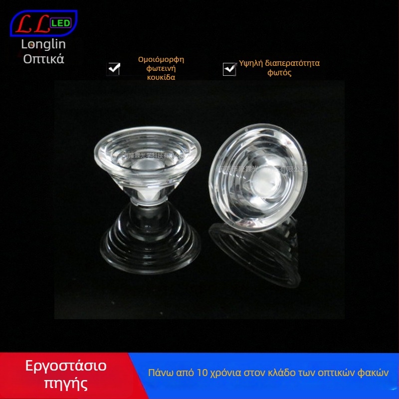 LED φακός, 3° στενή δέσμη, βιδωτός, PMMA ακρυλικό, διαπερατότητα 93%, φακός 5050