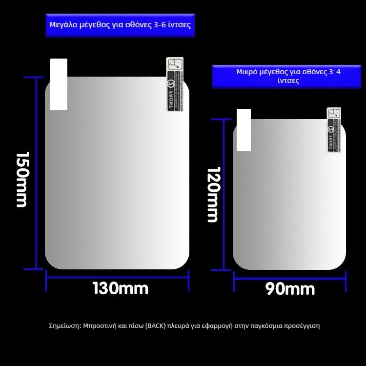 Privacy Guard PET φιλμ ανάκλασης για HUD προβολή, οθόνη πλοήγησης, καθολική συμβατότητα