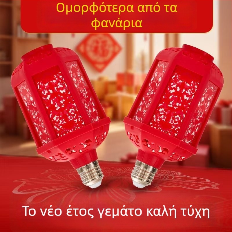 Λάμπα Ευτυχίας – LED με βάση E27, 600 lm, 220V, IP20, PP περίβλημα, διακόσμηση γάμου