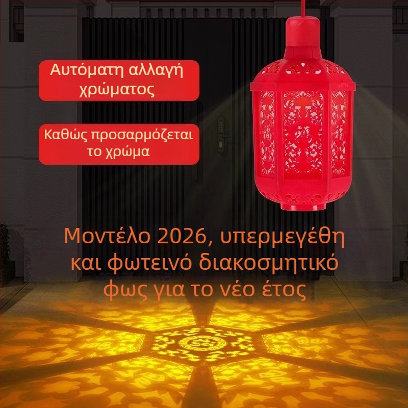 Λάμπα Ευτυχίας – LED με βάση E27, 600 lm, 220V, IP20, PP περίβλημα, διακόσμηση γάμου
