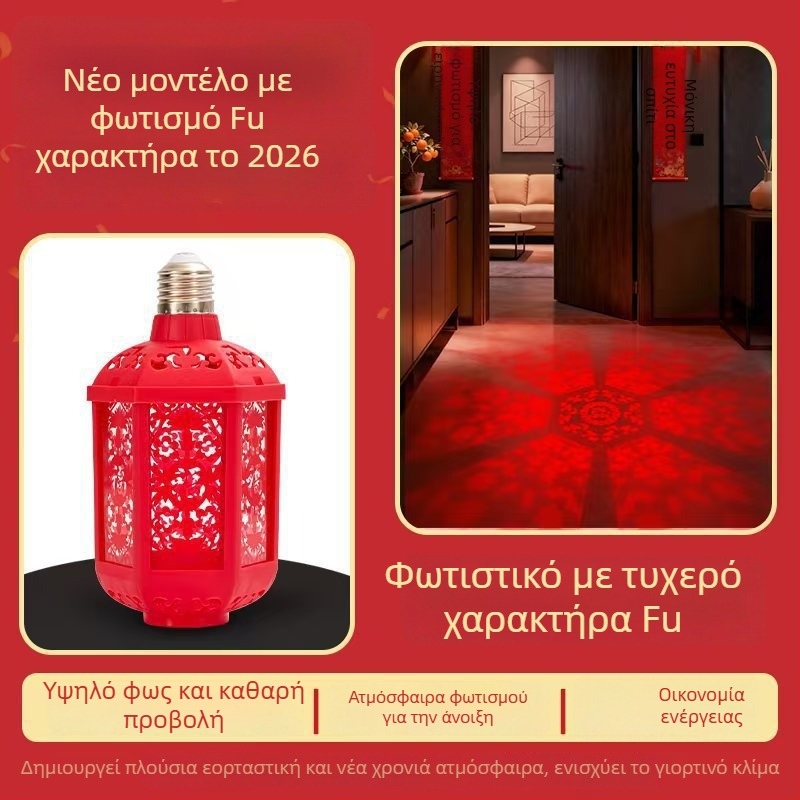 Λάμπα Ευτυχίας – LED με βάση E27, 600 lm, 220V, IP20, PP περίβλημα, διακόσμηση γάμου