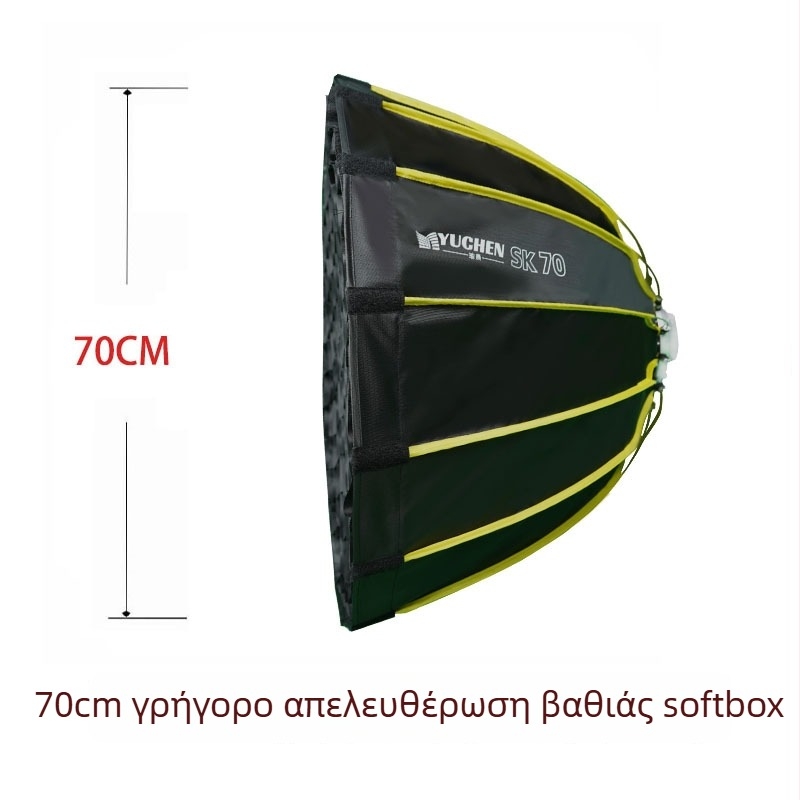 Φωτιστικό μαλακού φωτισμού με σχάρα (Deep Throw) – Bright Torch; κατάλληλο για επαγγελματική φωτογραφία και ζωντανή μετάδοση
