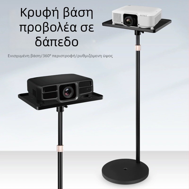 Μεταλλική βάση προβολέα με κυκλικό δίσκο και γκάμπαλ κεφαλή, τηλεσκοπικά ρυθμιζόμενη, χωρίς οπές (Μοντέλο M021)