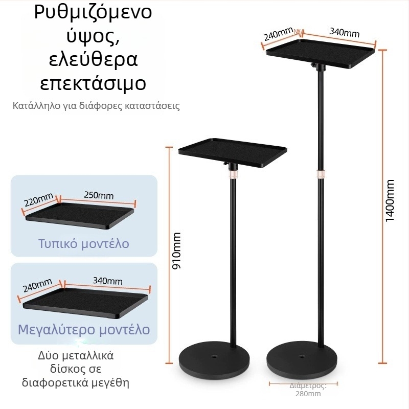 Μεταλλική βάση προβολέα με κυκλικό δίσκο και γκάμπαλ κεφαλή, τηλεσκοπικά ρυθμιζόμενη, χωρίς οπές (Μοντέλο M021)