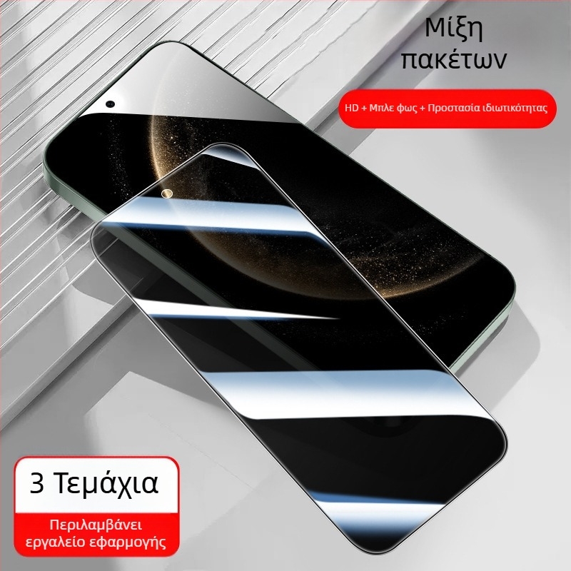 Huawei Mate70 Ιδιωτικό Προστατευτικό Οθόνης από Θερμυμενό Γυαλί – Μπροστά & Πίσω, HD Αντι-Αποκάλυψη, Αντι-Μπλε Φως