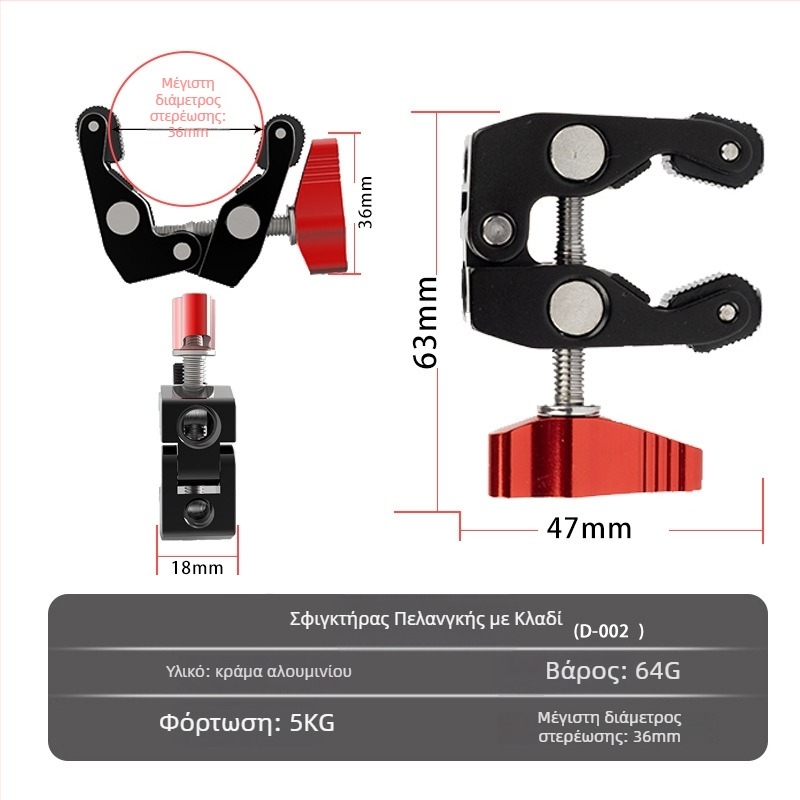 Sofoto D-002 Βάση Κλιπ Καβουριού για Κάμερες SLR/Mirrorless, Αλουμινίου Κράματος, Μέγιστο Φορτίο 2–5 kg, Συμβατό με Μαγικούς Βραχίονες 7–11 ιντσών