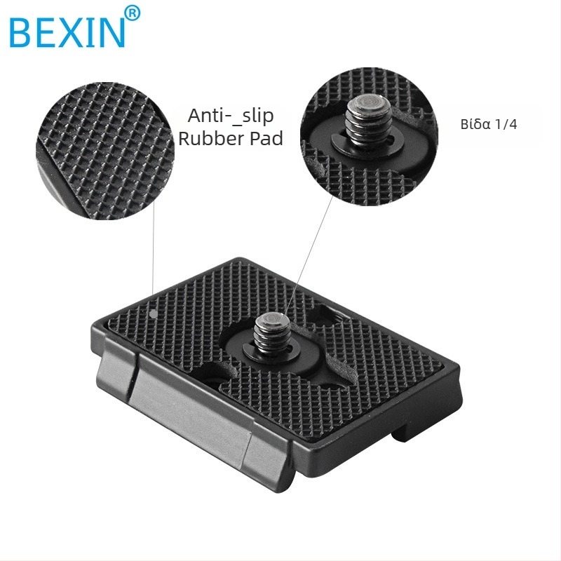 Πλάκα γρήγορου κλειδώματος για τρίποδο, μοντέλο 200PL-14, μάρκα BEXIN, υλικό κράμα ψευδαργύρου, φορτίο 2–5 kg, βάρος 0,066 kg