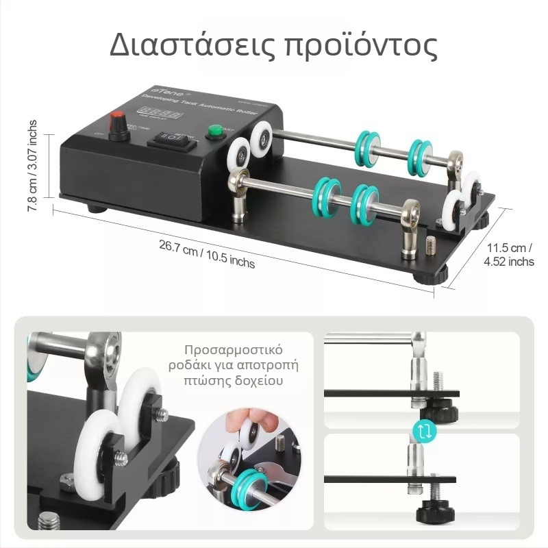 Ηλεκτρική ρόλλερ-στήριξη για δεξαμενές ανάπτυξης φιλμ, κατασκευή από ατσάλι, μέγιστο φορτίο 6–10 kg, συμβατή με δεξαμενές 135/120/4x5/8x10 και σειρές Jobo/Baile/Higago 15/25