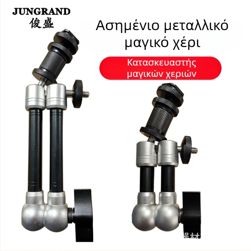 DSLR Mαγικός βραχίνας κλιπ από κράμα αλουμινίου — Μοντέλο Js-al07, Μέγιστο Φορτίο 2–5 kg, Βάρος 0,3 kg