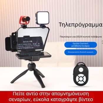 Τηλεπρομπτέρ για κάμερα — φορητό για συνεντεύξεις και εξωτερικές λήψεις, κράμα αλουμινίου