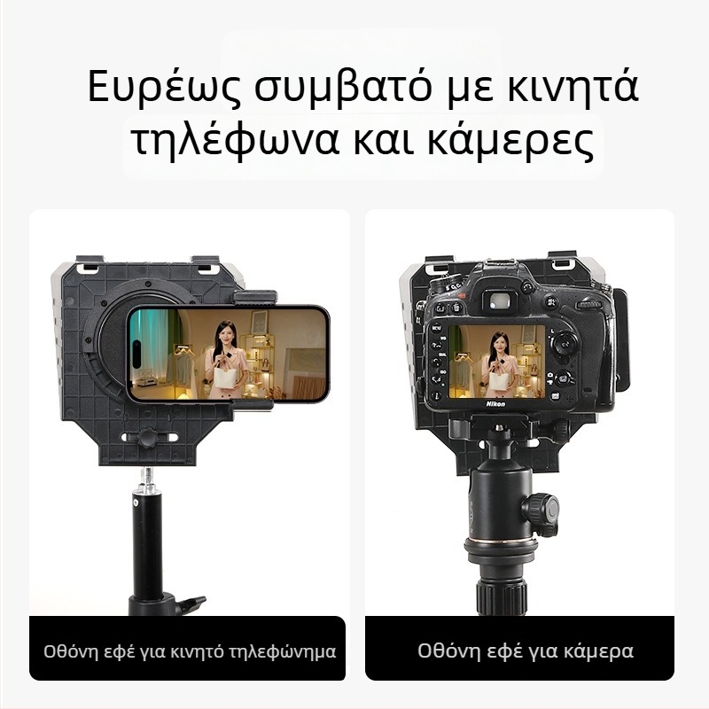 Τηλεπρομπτέρ για κάμερα — φορητό για συνεντεύξεις και εξωτερικές λήψεις, κράμα αλουμινίου