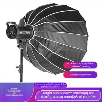 Παραβολικός βαθύς softbox για φως, μοντέλο KFT030, κράμα αλουμινίου, μέγιστο φορτίο 2–5 kg, βάρος 2,1 kg
