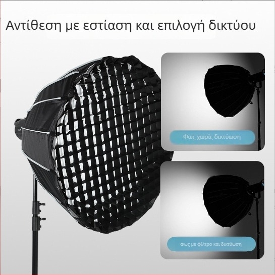 Παραβολικός βαθύς softbox για φως, μοντέλο KFT030, κράμα αλουμινίου, μέγιστο φορτίο 2–5 kg, βάρος 2,1 kg