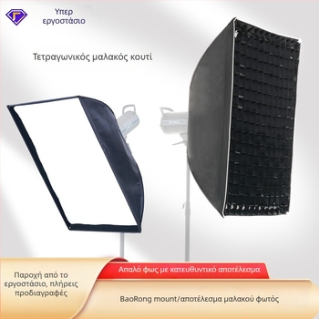 Softbox τετραγώνου σχήματος με Bowens mount για φωτογραφικές λάμπες, από ανακλαστικό ευέλικτο ύφασμα, με μέγιστη φόρτωση έως 2 kg