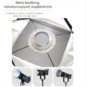 Softbox τετραγώνου σχήματος με Bowens mount για φωτογραφικές λάμπες, από ανακλαστικό ευέλικτο ύφασμα, με μέγιστη φόρτωση έως 2 kg