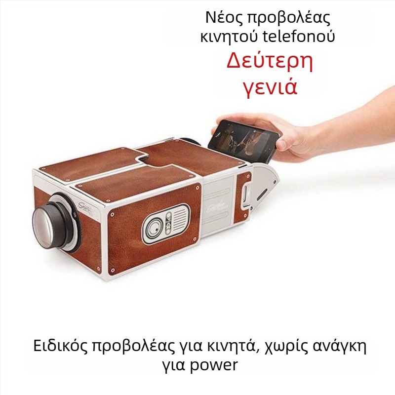 Μίνι προβολέας για φοιτητικό δωμάτιο και οικία, υψηλής ευκρίνειας εικόνα, προβολή σε τοίχο, πλήρως αυτόματος