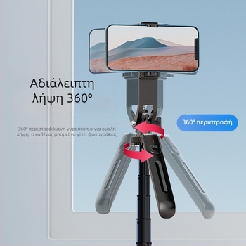 Τρίποδο για selfie με Bluetooth, αναδιπλούμενο, ABS + κράμα αλουμινίου, οικουμενικό