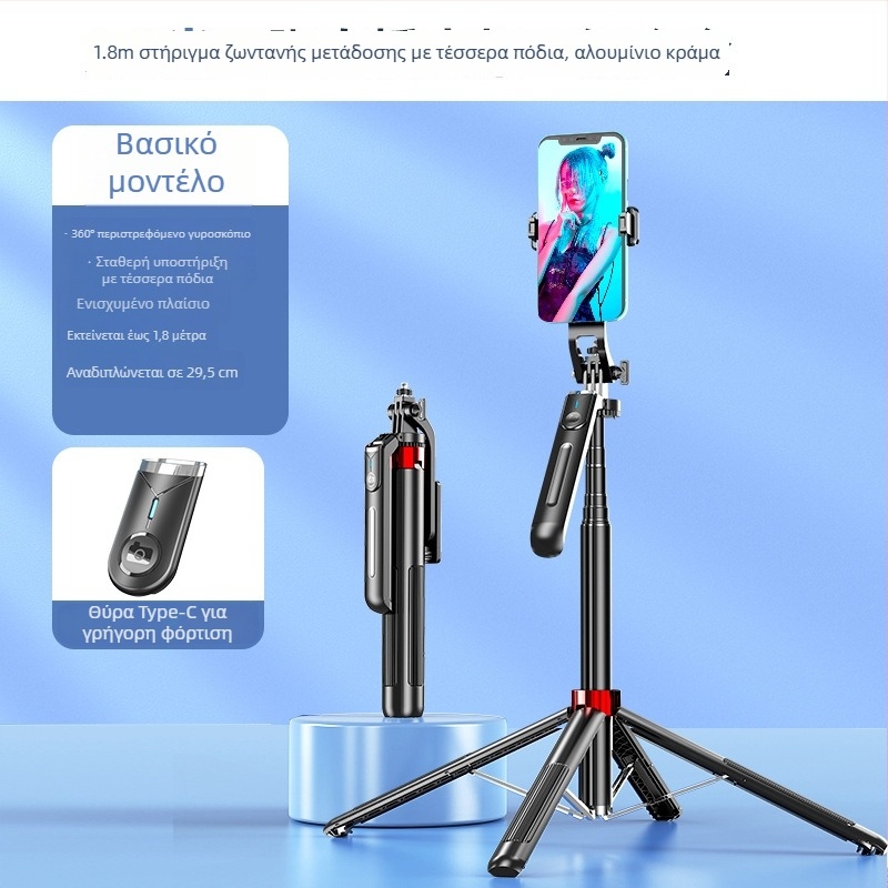 Τρίποδο για selfie με Bluetooth, αναδιπλούμενο, ABS + κράμα αλουμινίου, οικουμενικό