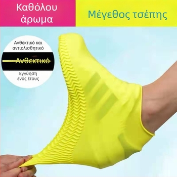 Σιλικονούχα αδιάβροχα καλύμματα παπουτσιών, παχύτερα, αντιολισθητικά, ανθεκτικά στη φθορά, πλενόμενα, αναβαθμισμένη έκδοση; μάρκα BH, με εκτυπωμένο λογότυπο, με δυνατότητα προσαρμογής, απλό στυλ